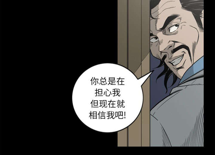 《玄林之星》漫画最新章节第68话免费下拉式在线观看章节第【37】张图片