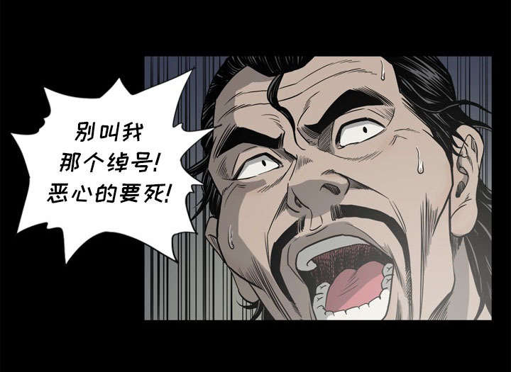 《玄林之星》漫画最新章节第68话免费下拉式在线观看章节第【35】张图片