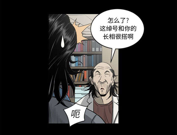 《玄林之星》漫画最新章节第68话免费下拉式在线观看章节第【34】张图片