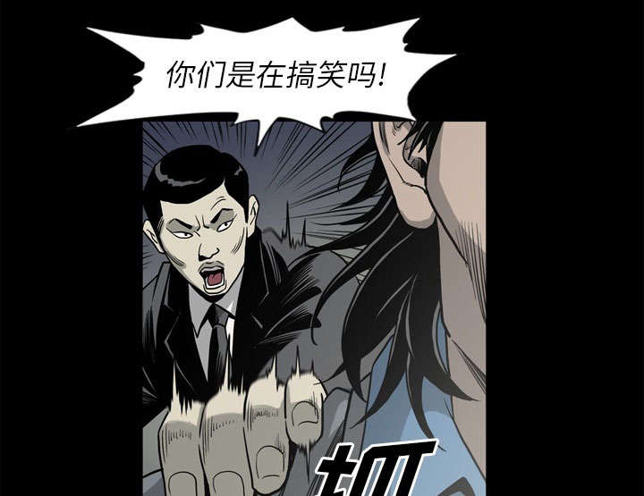 《玄林之星》漫画最新章节第68话免费下拉式在线观看章节第【33】张图片