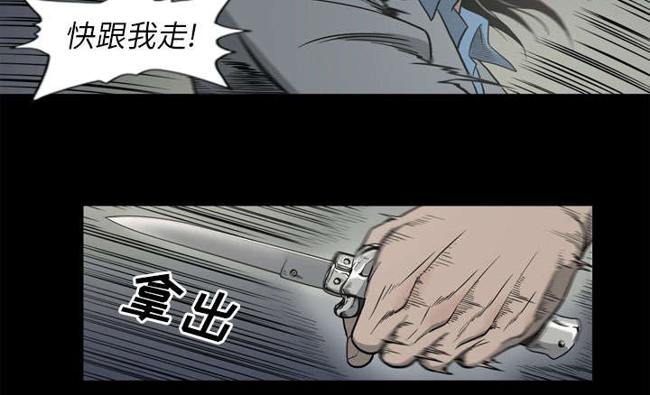 《玄林之星》漫画最新章节第68话免费下拉式在线观看章节第【31】张图片