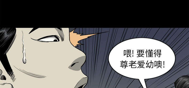 《玄林之星》漫画最新章节第68话免费下拉式在线观看章节第【30】张图片