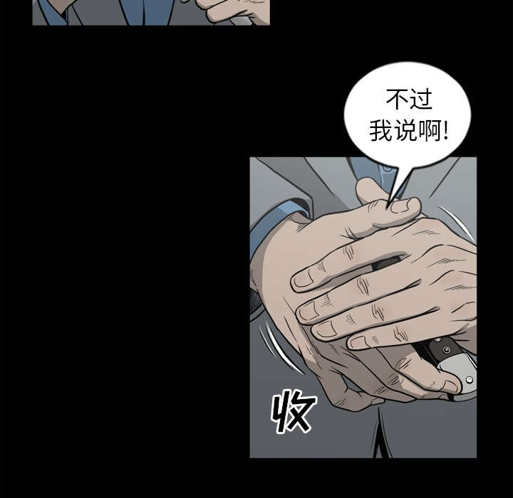 《玄林之星》漫画最新章节第68话免费下拉式在线观看章节第【27】张图片