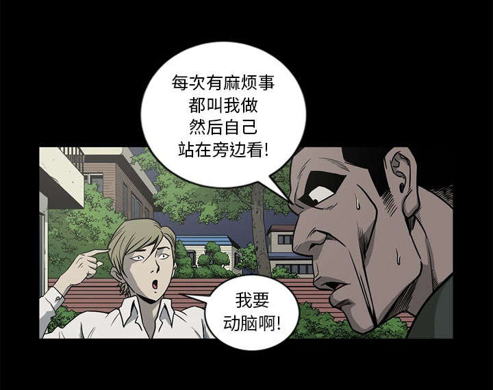 《玄林之星》漫画最新章节第69话免费下拉式在线观看章节第【45】张图片