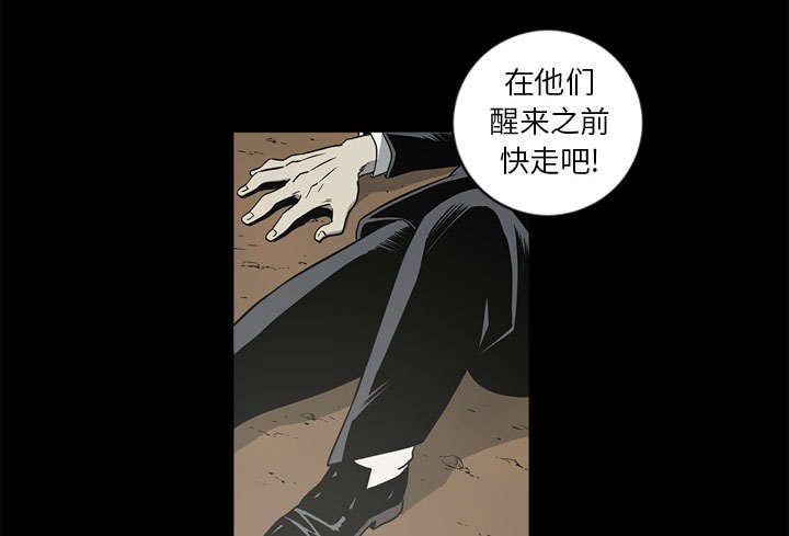 《玄林之星》漫画最新章节第69话免费下拉式在线观看章节第【44】张图片