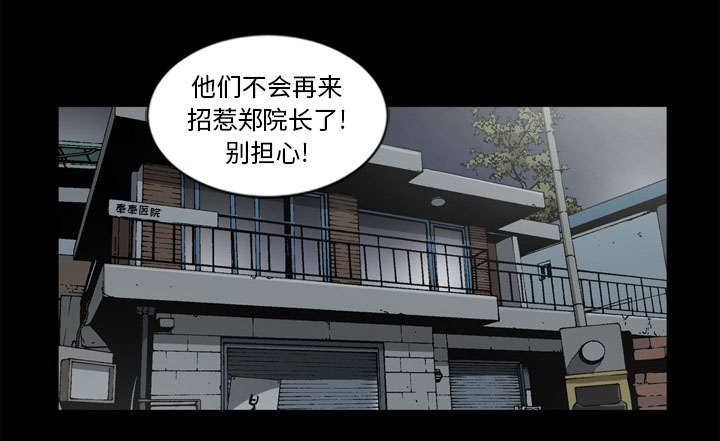 《玄林之星》漫画最新章节第69话免费下拉式在线观看章节第【41】张图片