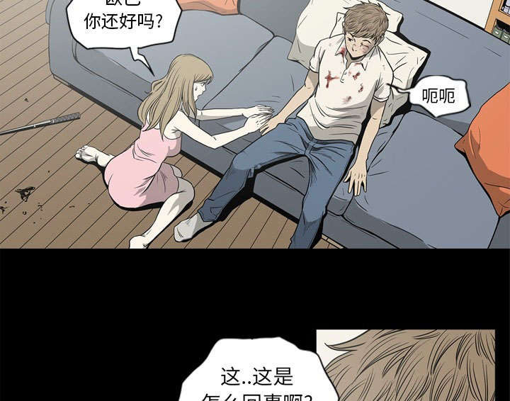 《玄林之星》漫画最新章节第69话免费下拉式在线观看章节第【38】张图片