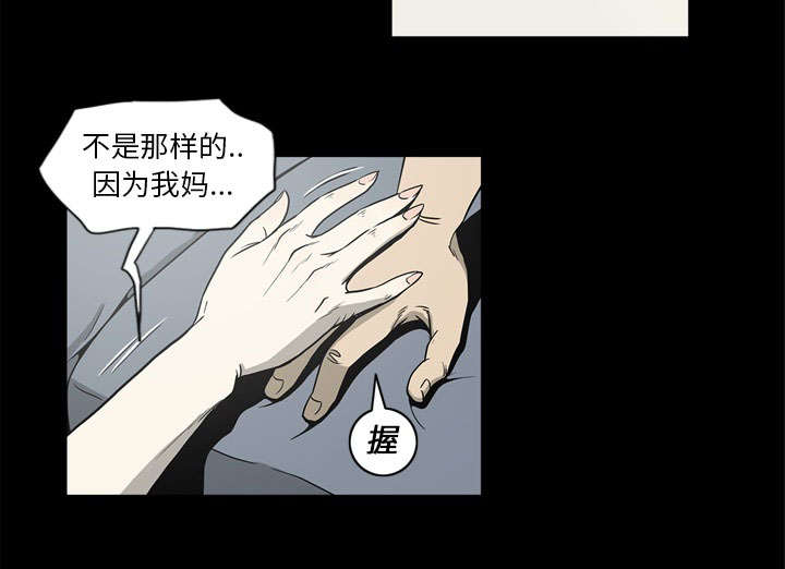 《玄林之星》漫画最新章节第69话免费下拉式在线观看章节第【35】张图片