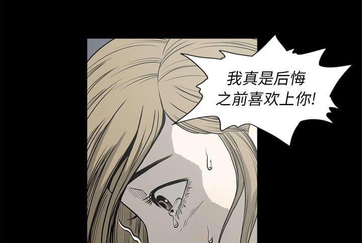 《玄林之星》漫画最新章节第69话免费下拉式在线观看章节第【32】张图片