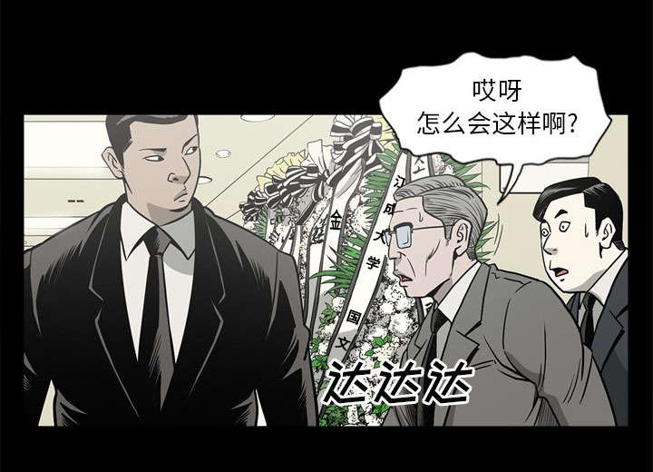 《玄林之星》漫画最新章节第69话免费下拉式在线观看章节第【28】张图片