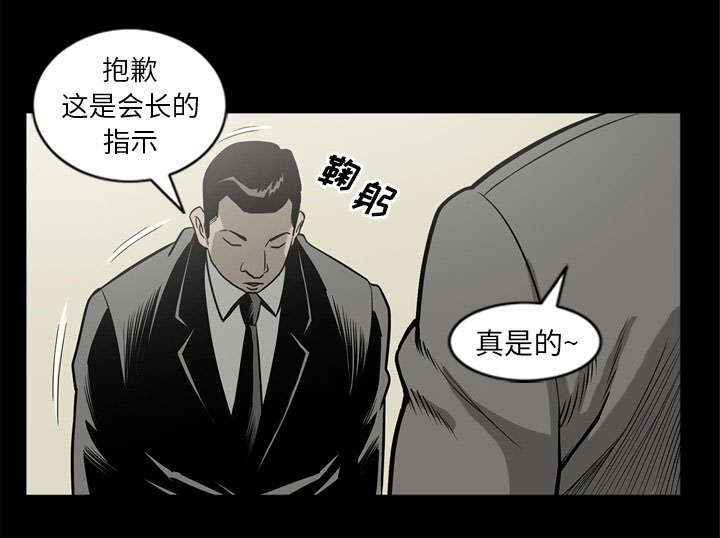 《玄林之星》漫画最新章节第69话免费下拉式在线观看章节第【23】张图片