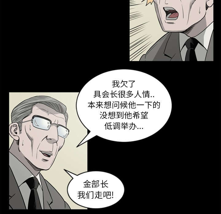 《玄林之星》漫画最新章节第69话免费下拉式在线观看章节第【15】张图片