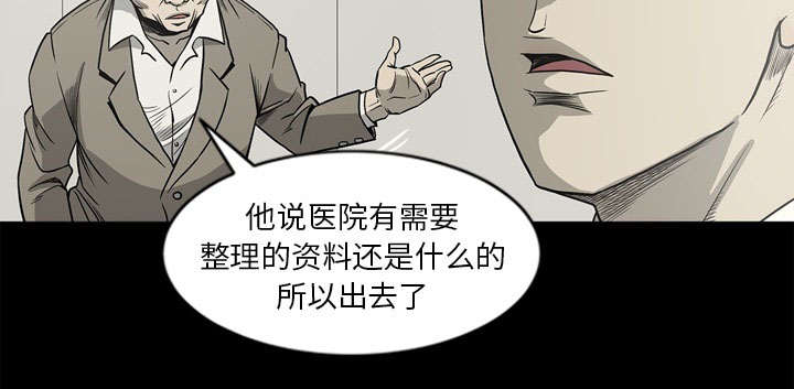 《玄林之星》漫画最新章节第69话免费下拉式在线观看章节第【9】张图片