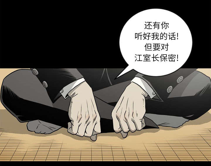 《玄林之星》漫画最新章节第69话免费下拉式在线观看章节第【6】张图片