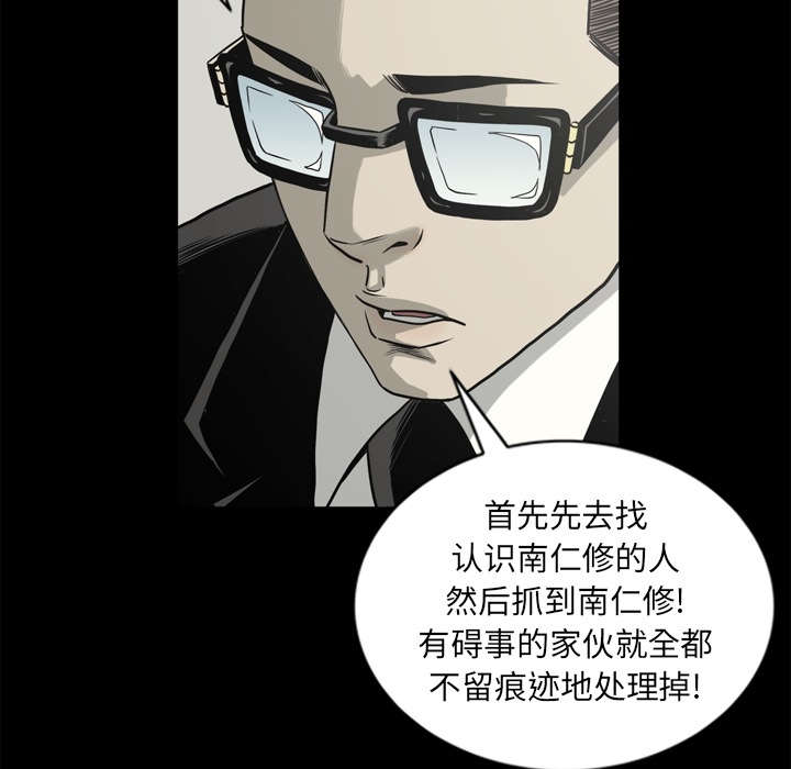 《玄林之星》漫画最新章节第69话免费下拉式在线观看章节第【4】张图片