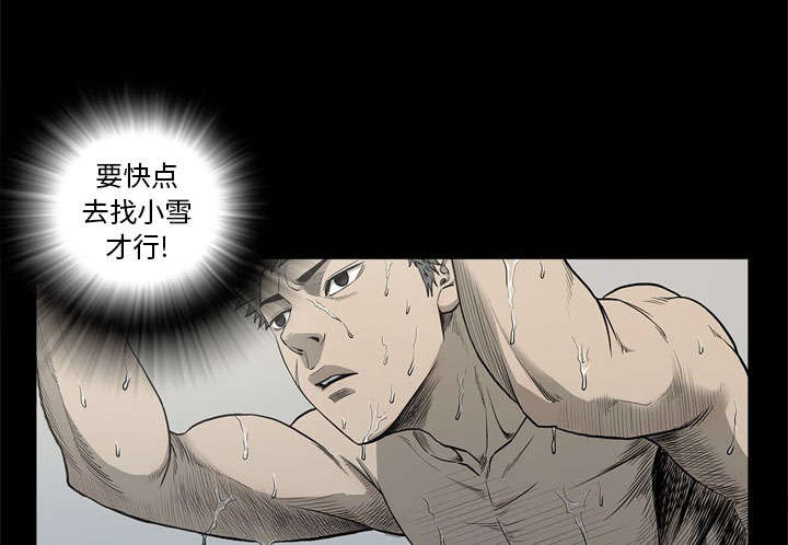 《玄林之星》漫画最新章节第70话免费下拉式在线观看章节第【44】张图片