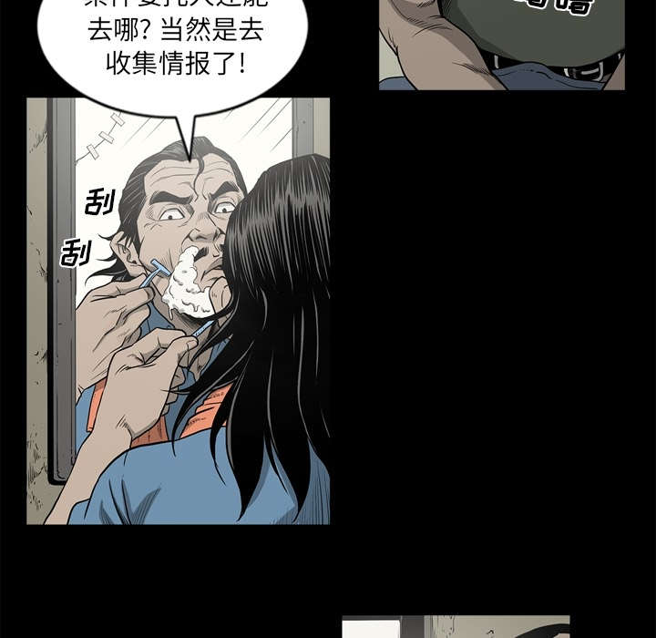 《玄林之星》漫画最新章节第70话免费下拉式在线观看章节第【37】张图片