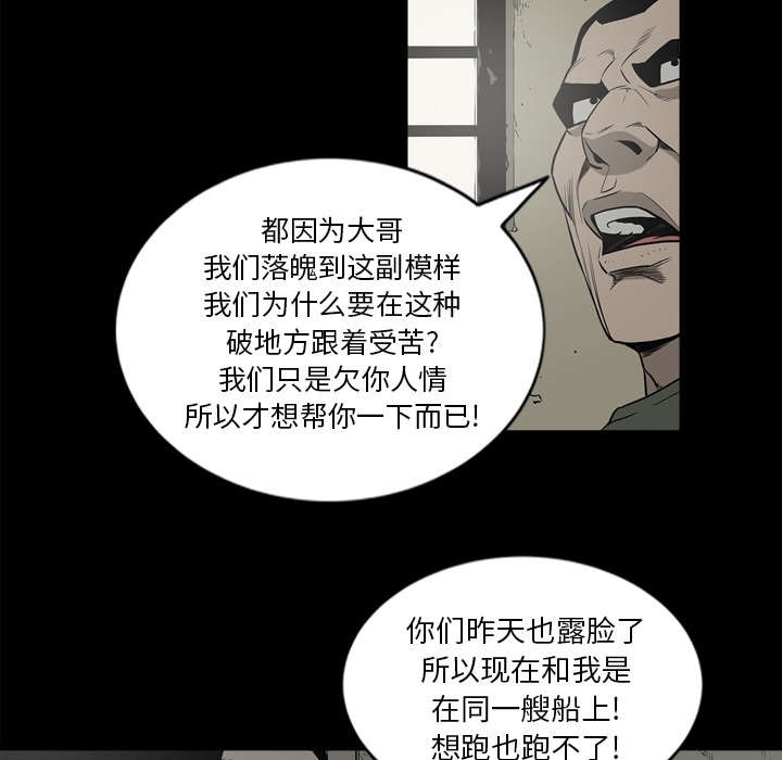 《玄林之星》漫画最新章节第70话免费下拉式在线观看章节第【36】张图片