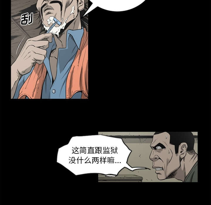 《玄林之星》漫画最新章节第70话免费下拉式在线观看章节第【34】张图片