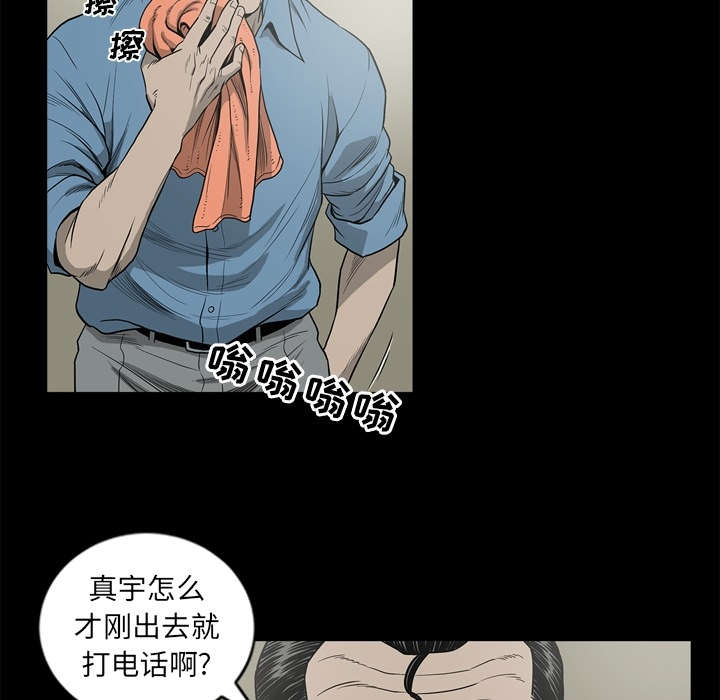 《玄林之星》漫画最新章节第70话免费下拉式在线观看章节第【32】张图片