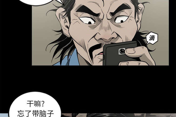 《玄林之星》漫画最新章节第70话免费下拉式在线观看章节第【31】张图片