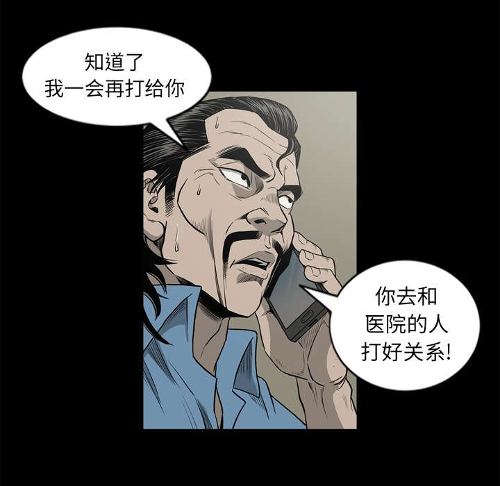 《玄林之星》漫画最新章节第70话免费下拉式在线观看章节第【26】张图片