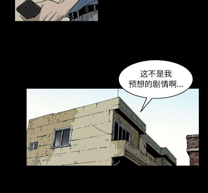 《玄林之星》漫画最新章节第70话免费下拉式在线观看章节第【23】张图片