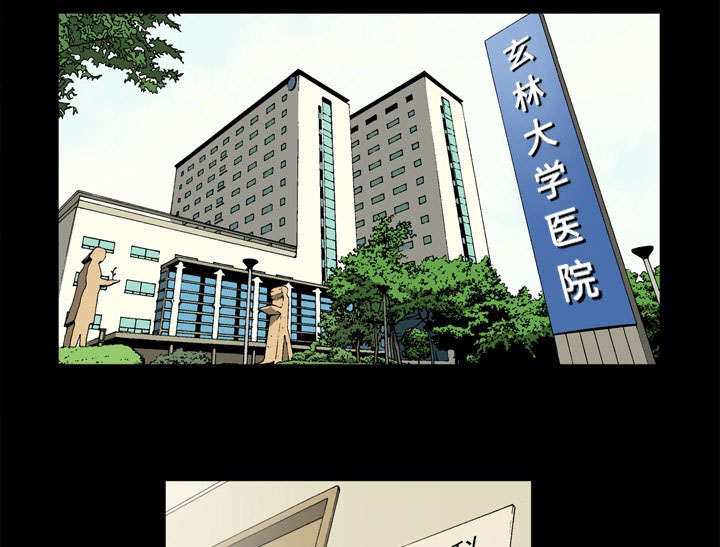 《玄林之星》漫画最新章节第70话免费下拉式在线观看章节第【22】张图片