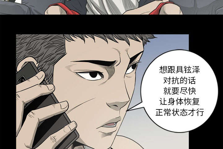 《玄林之星》漫画最新章节第70话免费下拉式在线观看章节第【13】张图片