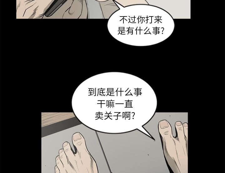 《玄林之星》漫画最新章节第70话免费下拉式在线观看章节第【12】张图片