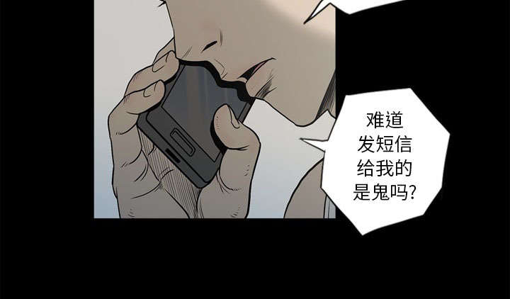 《玄林之星》漫画最新章节第70话免费下拉式在线观看章节第【6】张图片