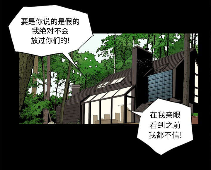 《玄林之星》漫画最新章节第70话免费下拉式在线观看章节第【5】张图片