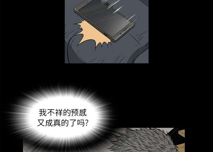 《玄林之星》漫画最新章节第70话免费下拉式在线观看章节第【3】张图片