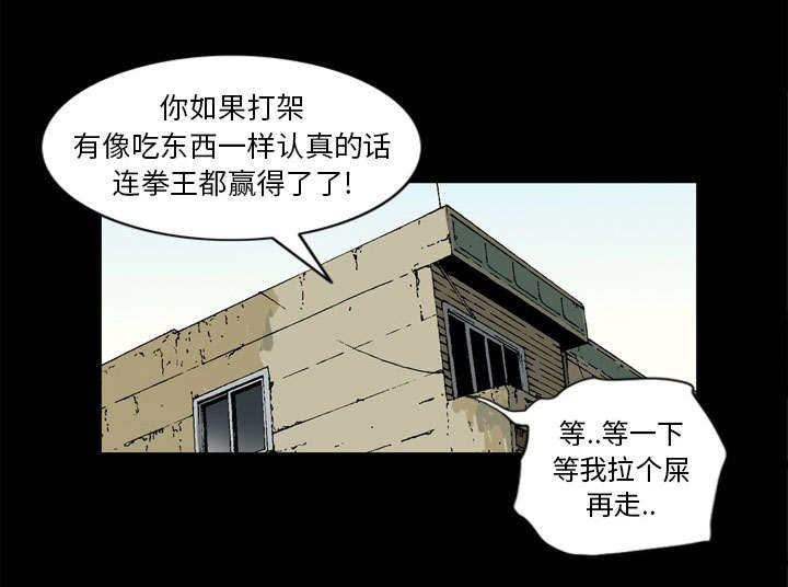 《玄林之星》漫画最新章节第71话免费下拉式在线观看章节第【41】张图片