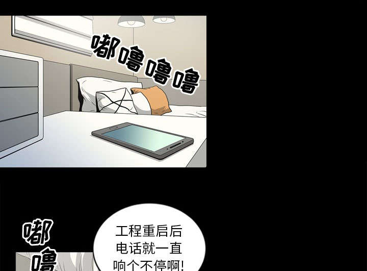 《玄林之星》漫画最新章节第71话免费下拉式在线观看章节第【33】张图片