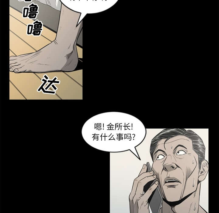 《玄林之星》漫画最新章节第71话免费下拉式在线观看章节第【32】张图片