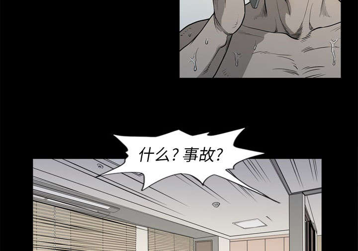 《玄林之星》漫画最新章节第71话免费下拉式在线观看章节第【31】张图片