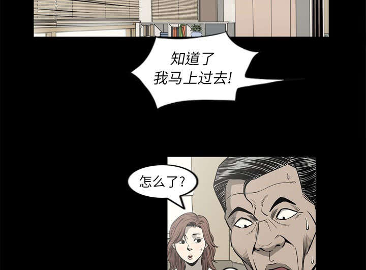 《玄林之星》漫画最新章节第71话免费下拉式在线观看章节第【30】张图片