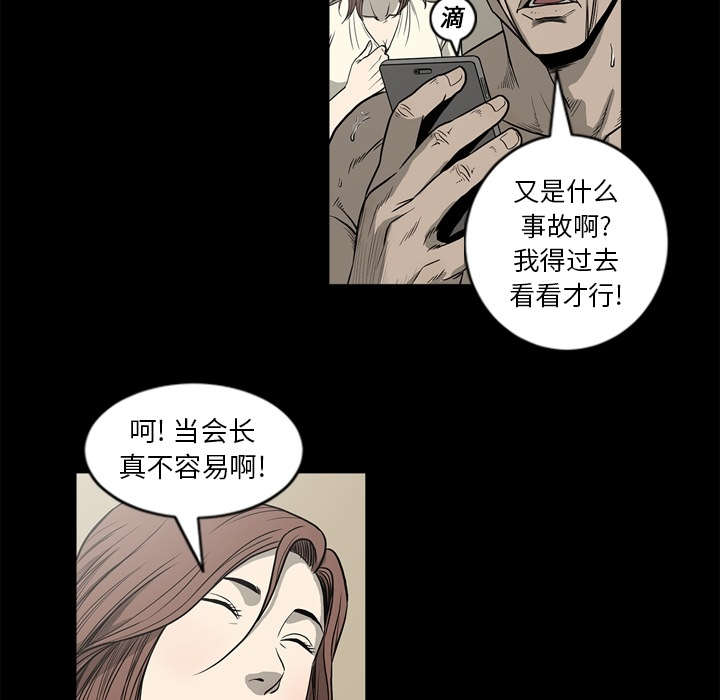 《玄林之星》漫画最新章节第71话免费下拉式在线观看章节第【29】张图片