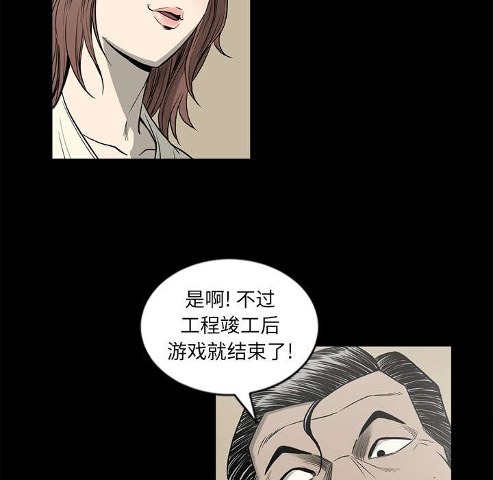 《玄林之星》漫画最新章节第71话免费下拉式在线观看章节第【28】张图片