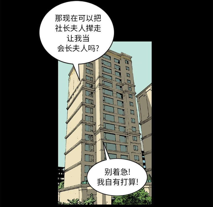 《玄林之星》漫画最新章节第71话免费下拉式在线观看章节第【26】张图片