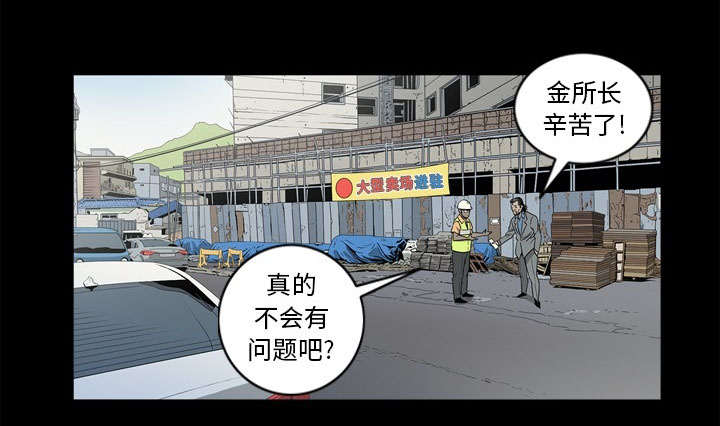 《玄林之星》漫画最新章节第71话免费下拉式在线观看章节第【23】张图片