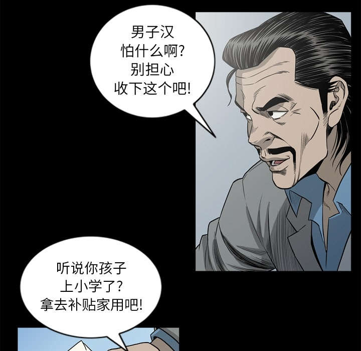 《玄林之星》漫画最新章节第71话免费下拉式在线观看章节第【22】张图片