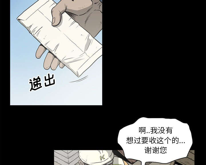 《玄林之星》漫画最新章节第71话免费下拉式在线观看章节第【21】张图片