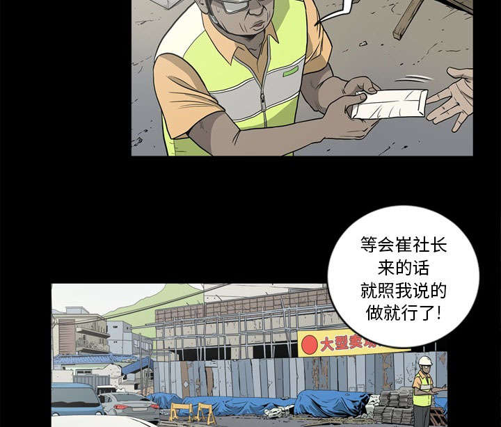 《玄林之星》漫画最新章节第71话免费下拉式在线观看章节第【20】张图片