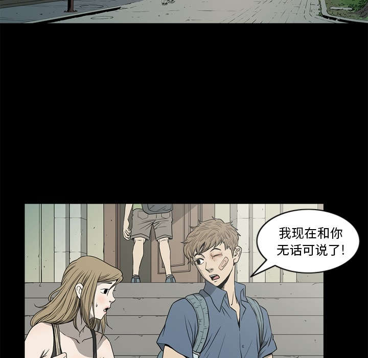 《玄林之星》漫画最新章节第71话免费下拉式在线观看章节第【12】张图片