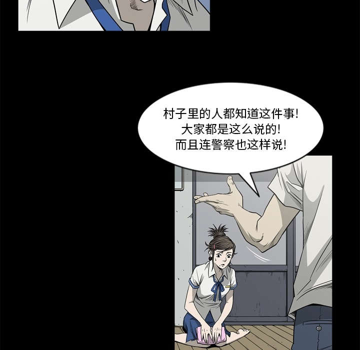 《玄林之星》漫画最新章节第72话免费下拉式在线观看章节第【56】张图片