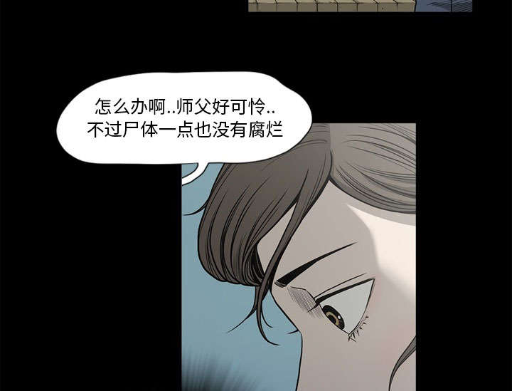 《玄林之星》漫画最新章节第72话免费下拉式在线观看章节第【55】张图片