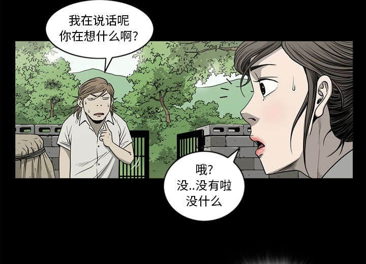 《玄林之星》漫画最新章节第72话免费下拉式在线观看章节第【53】张图片