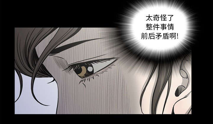 《玄林之星》漫画最新章节第72话免费下拉式在线观看章节第【52】张图片